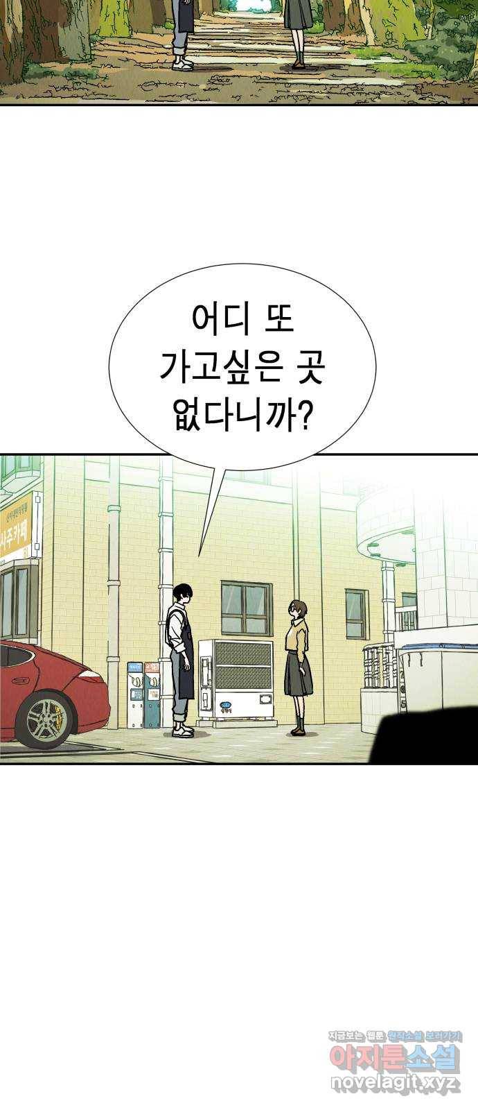 반짝반짝 작은 눈 56화 47