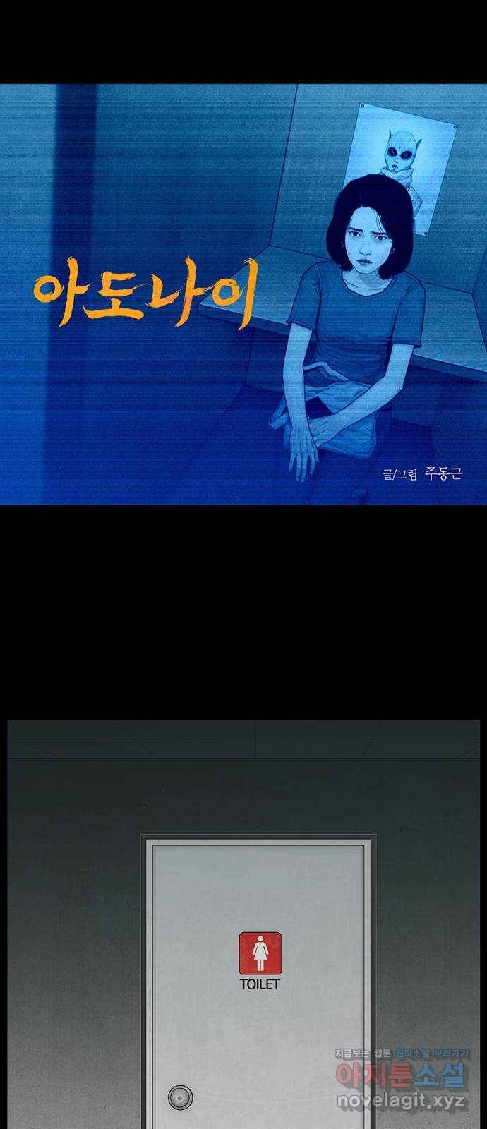 아도나이 166화 1