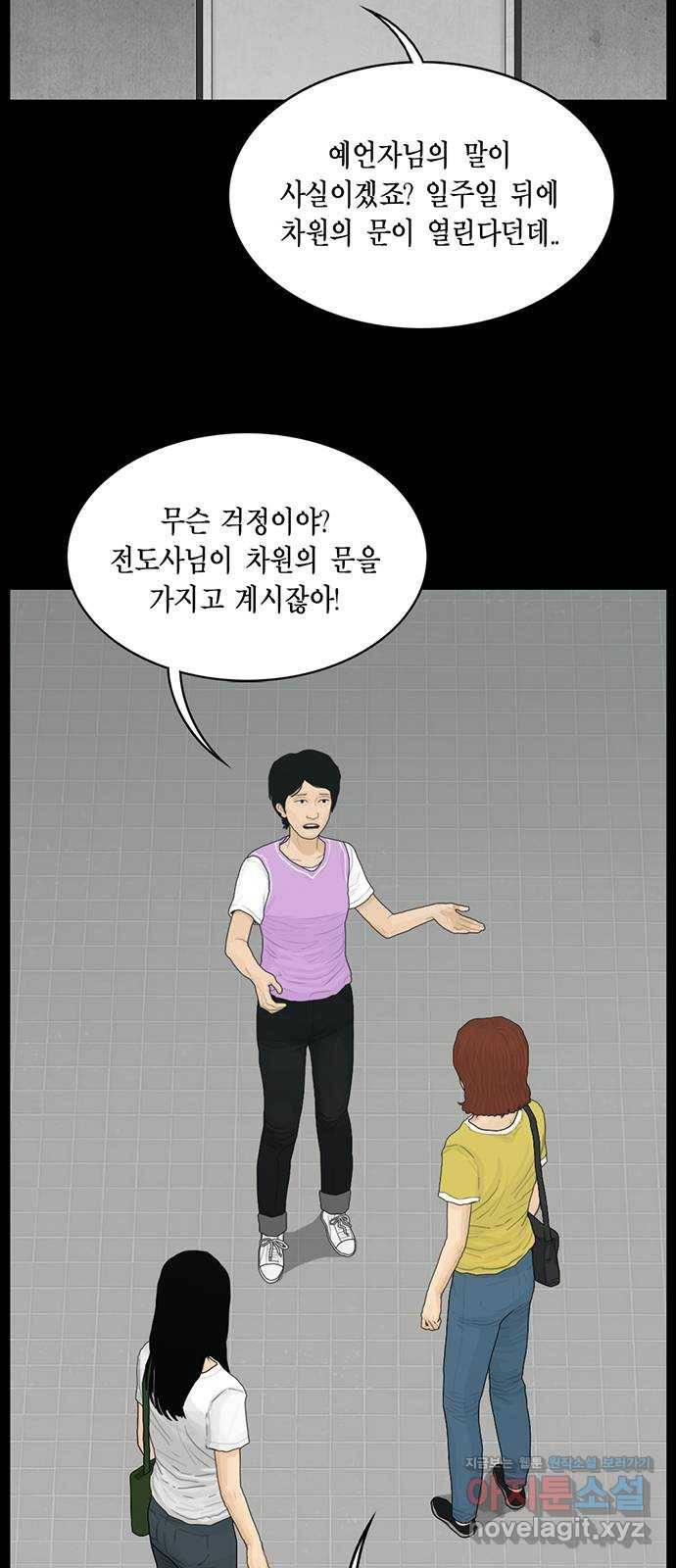 아도나이 166화 2