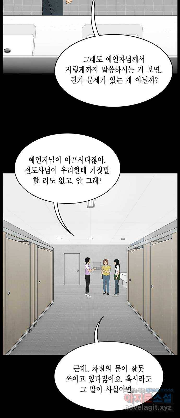 아도나이 166화 3