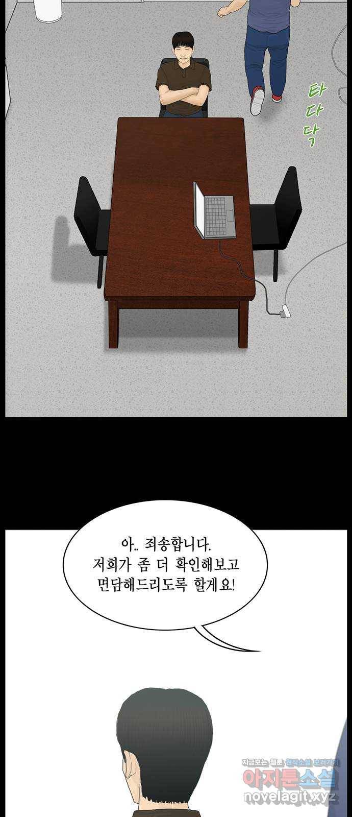 아도나이 166화 6