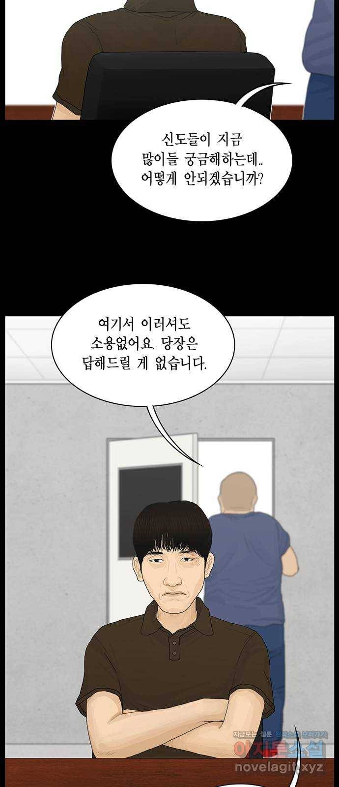 아도나이 166화 7