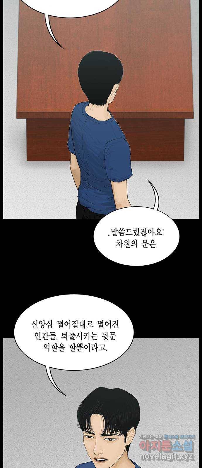 아도나이 166화 14