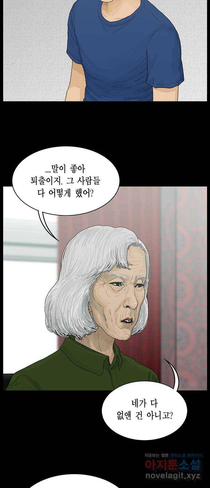 아도나이 166화 15