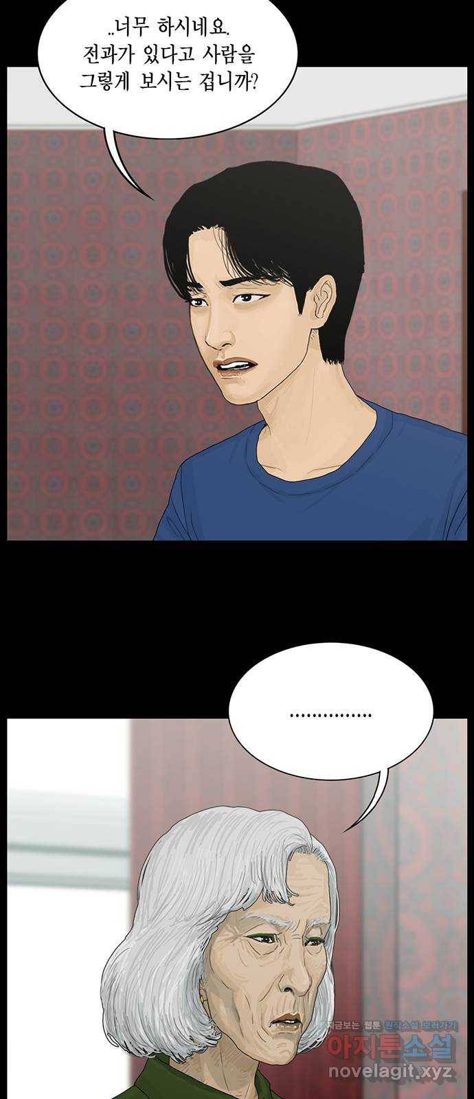 아도나이 166화 16