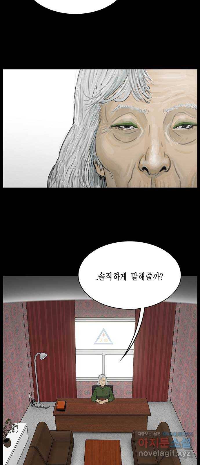 아도나이 166화 21