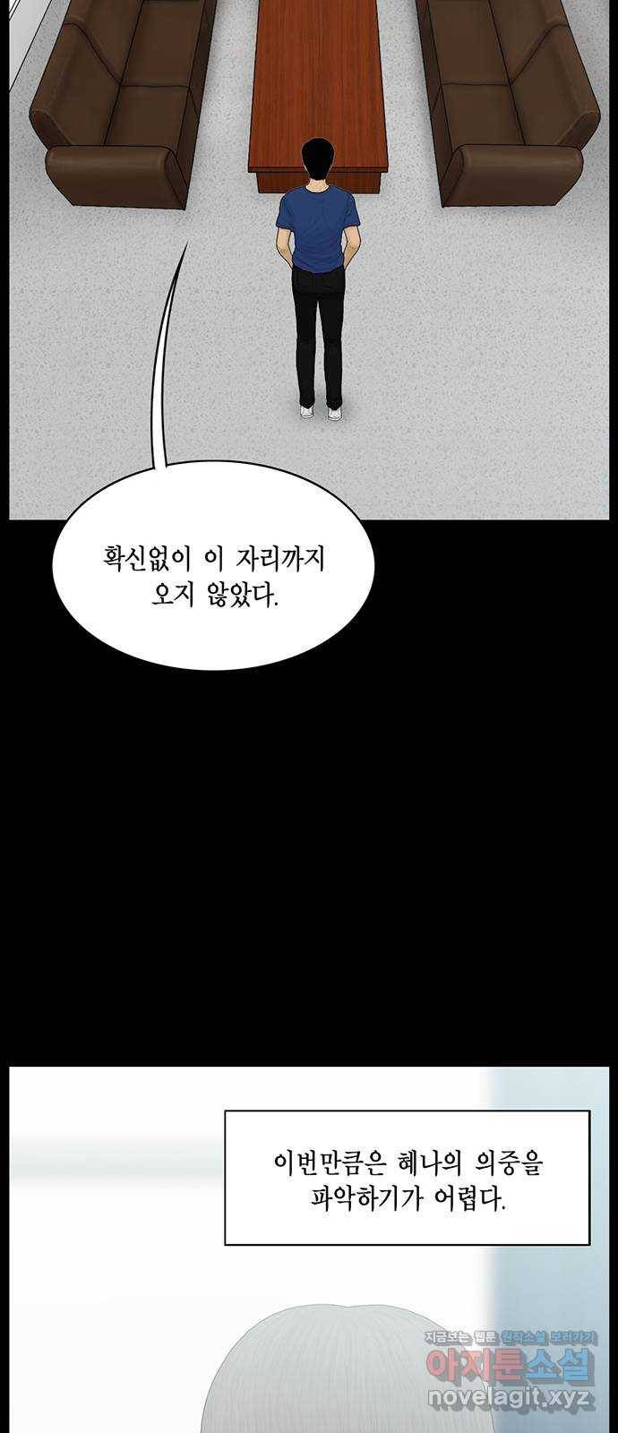 아도나이 166화 22