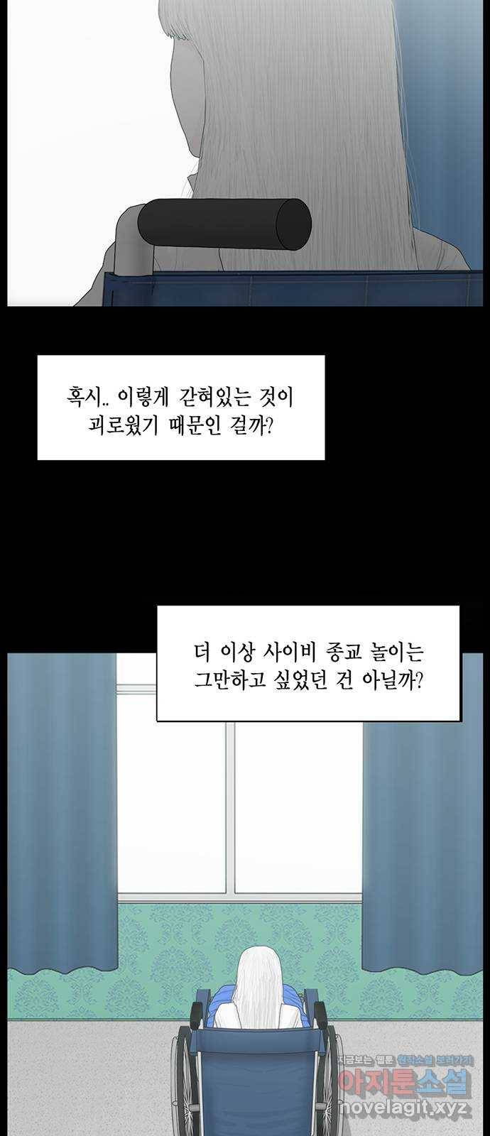 아도나이 166화 23
