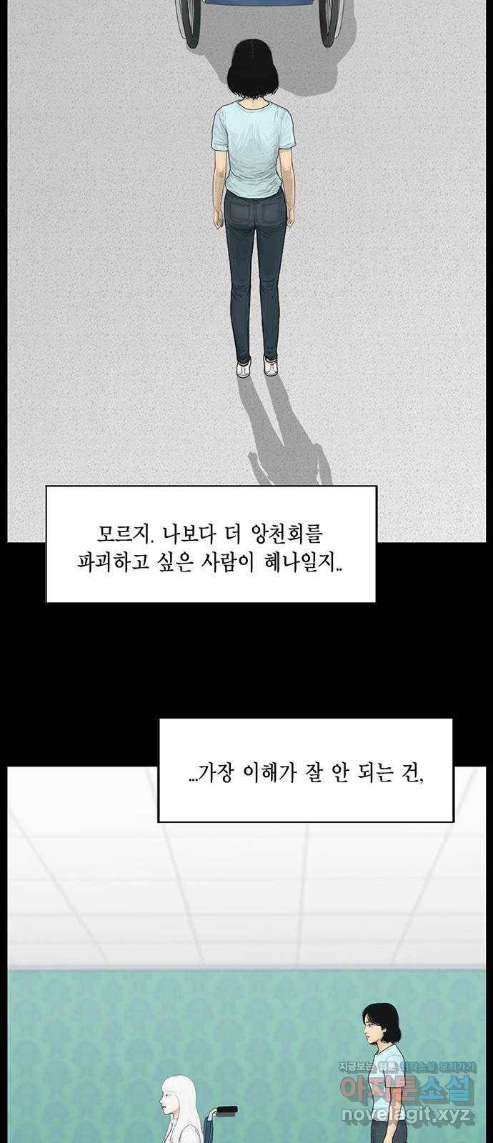아도나이 166화 24