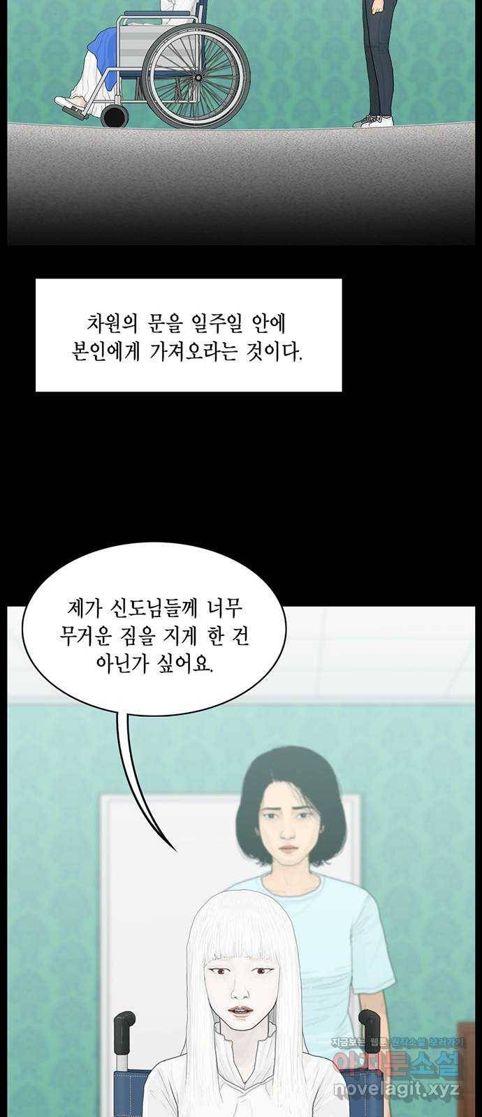 아도나이 166화 25