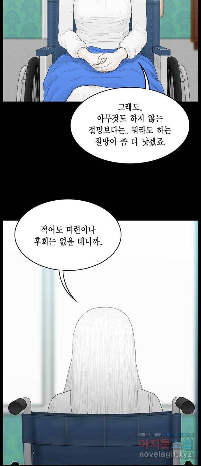 아도나이 166화 26