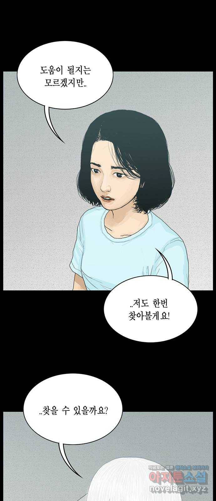 아도나이 166화 27
