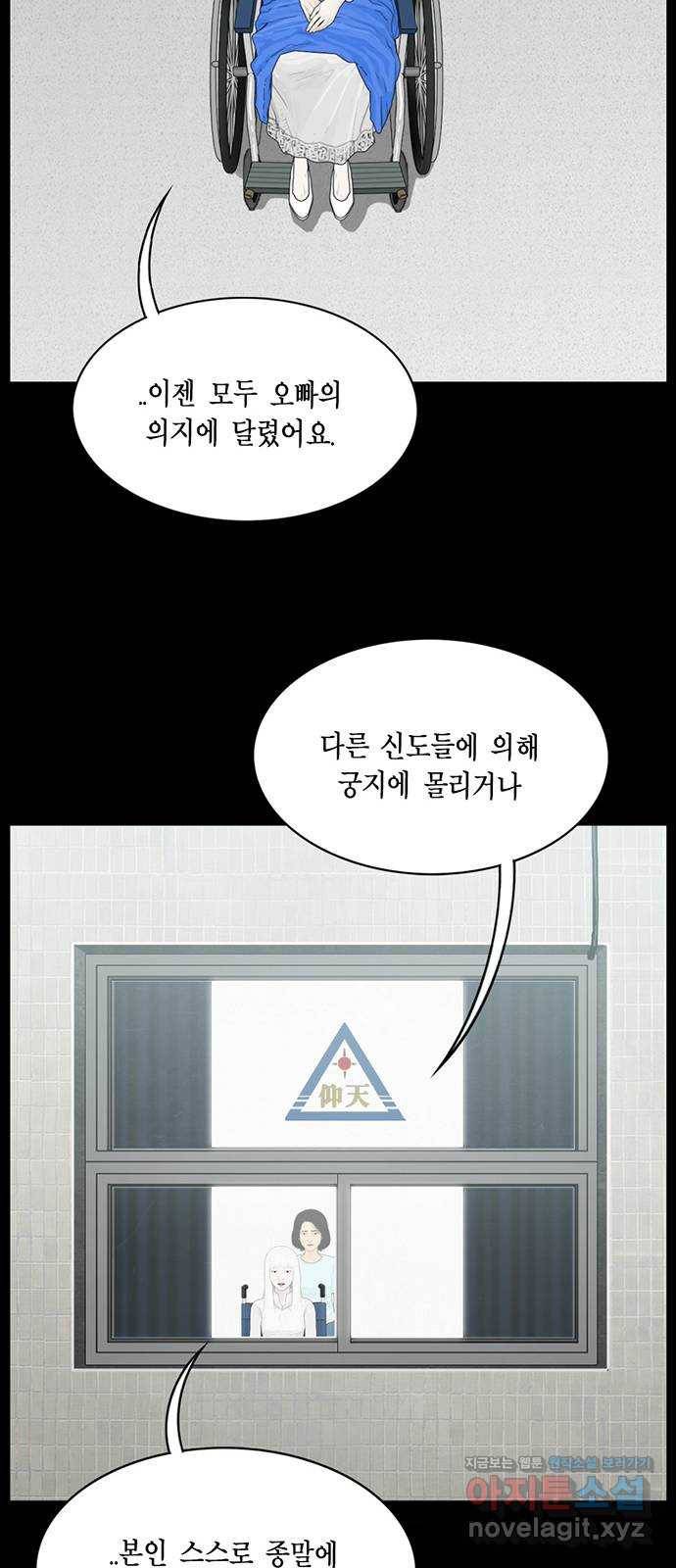아도나이 166화 29
