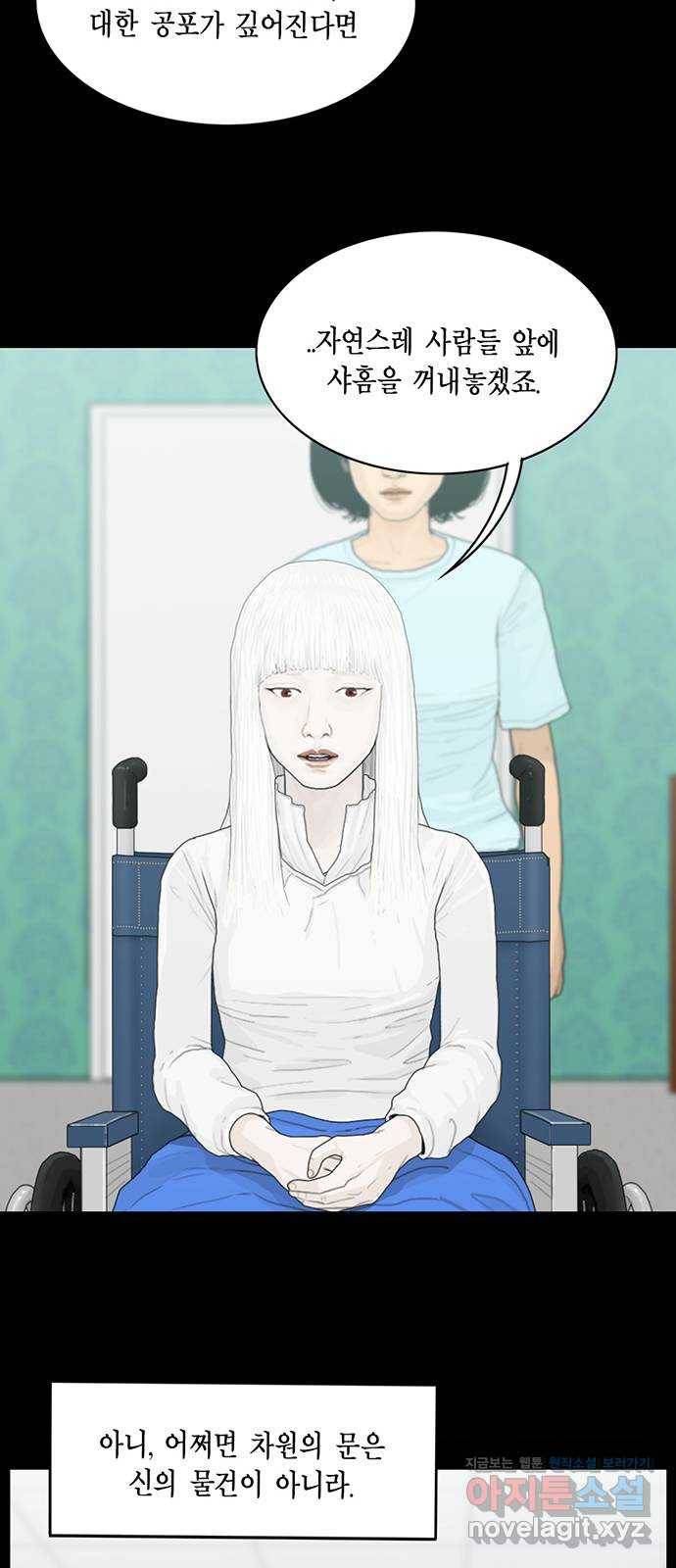 아도나이 166화 30