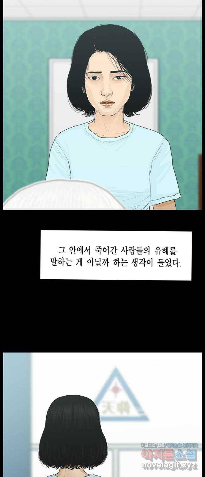 아도나이 166화 31