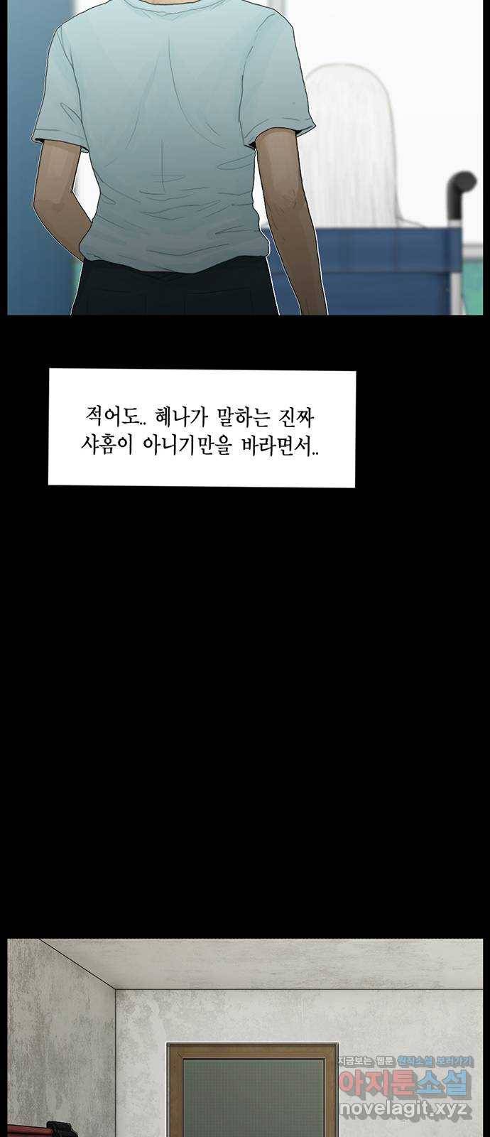 아도나이 166화 32