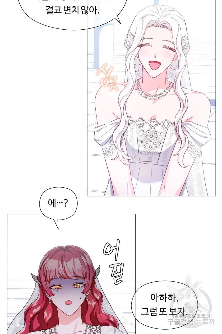 엑스트라는 과도한 집착을 사절합니다 70화 5