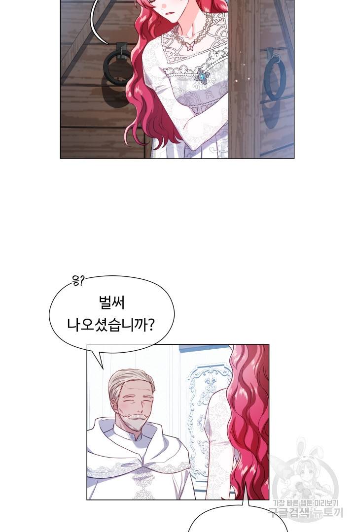 엑스트라는 과도한 집착을 사절합니다 70화 11