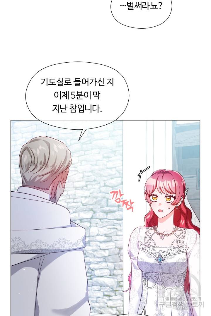 엑스트라는 과도한 집착을 사절합니다 70화 12