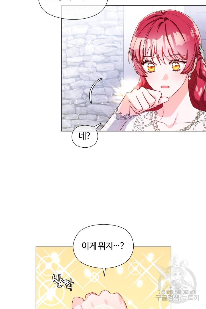 엑스트라는 과도한 집착을 사절합니다 70화 15