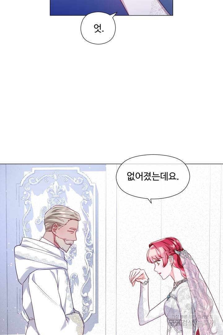 엑스트라는 과도한 집착을 사절합니다 70화 19