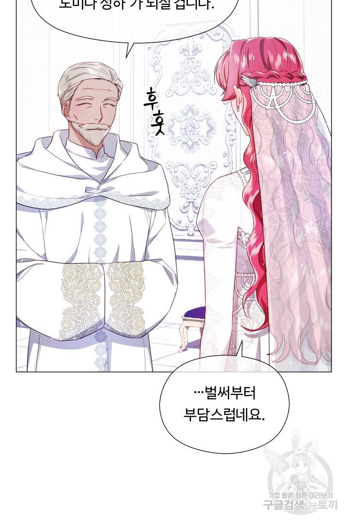 엑스트라는 과도한 집착을 사절합니다 70화 21