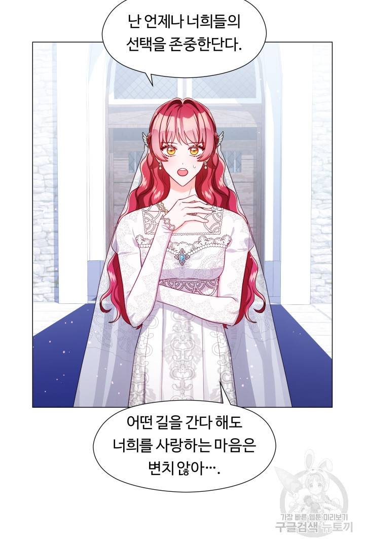 엑스트라는 과도한 집착을 사절합니다 70화 34