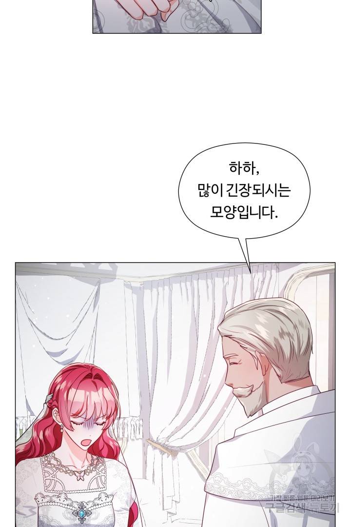 엑스트라는 과도한 집착을 사절합니다 70화 42