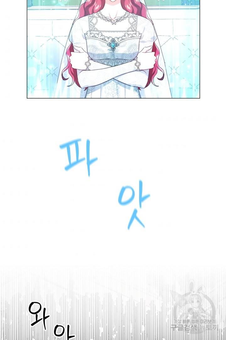 엑스트라는 과도한 집착을 사절합니다 70화 46