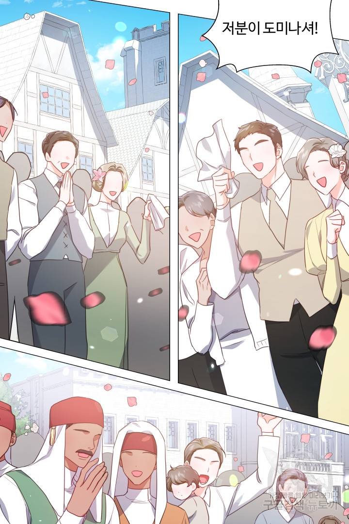 엑스트라는 과도한 집착을 사절합니다 70화 57