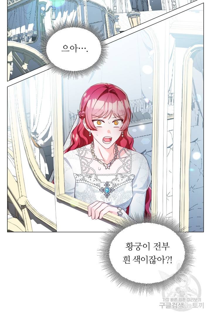 엑스트라는 과도한 집착을 사절합니다 70화 61