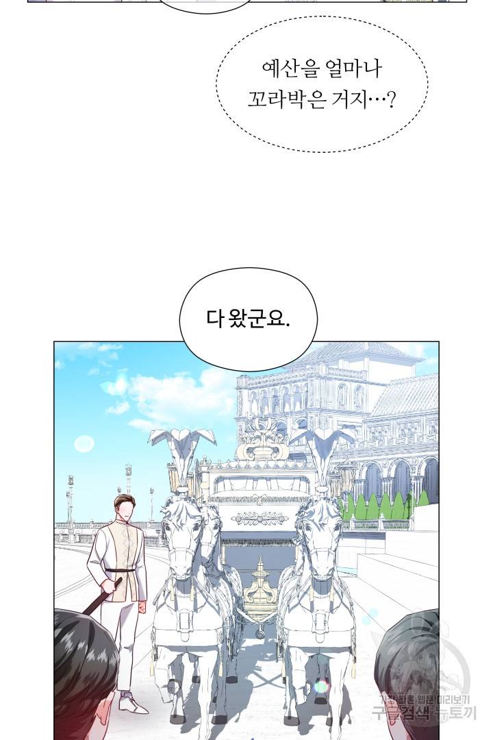 엑스트라는 과도한 집착을 사절합니다 70화 63