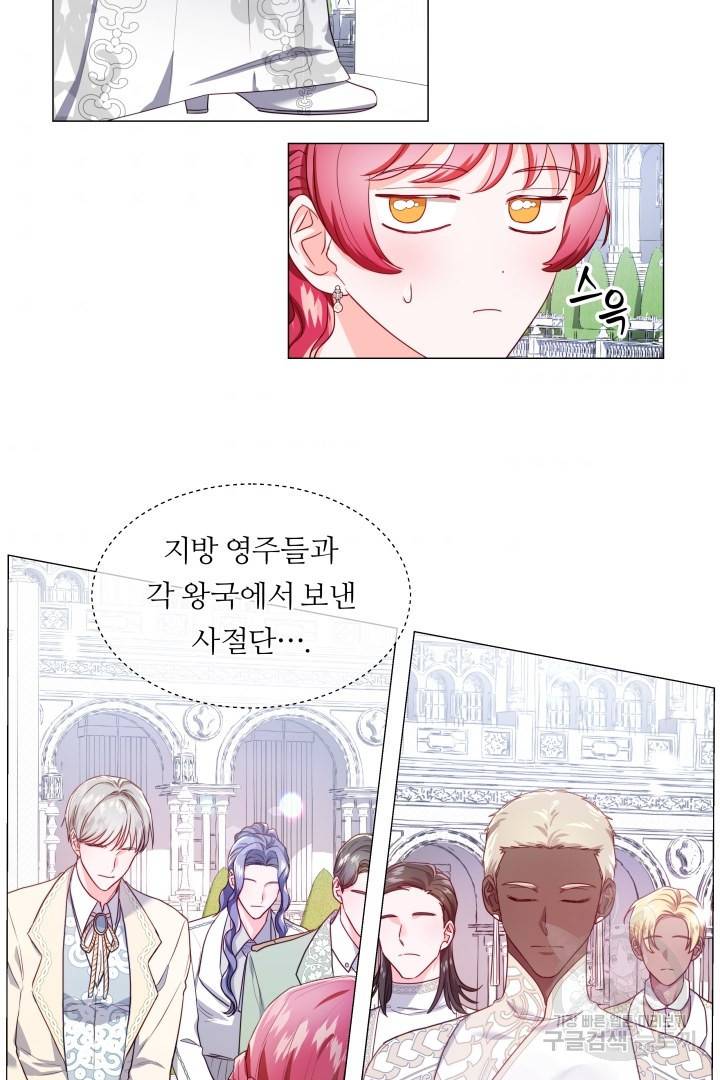 엑스트라는 과도한 집착을 사절합니다 70화 66