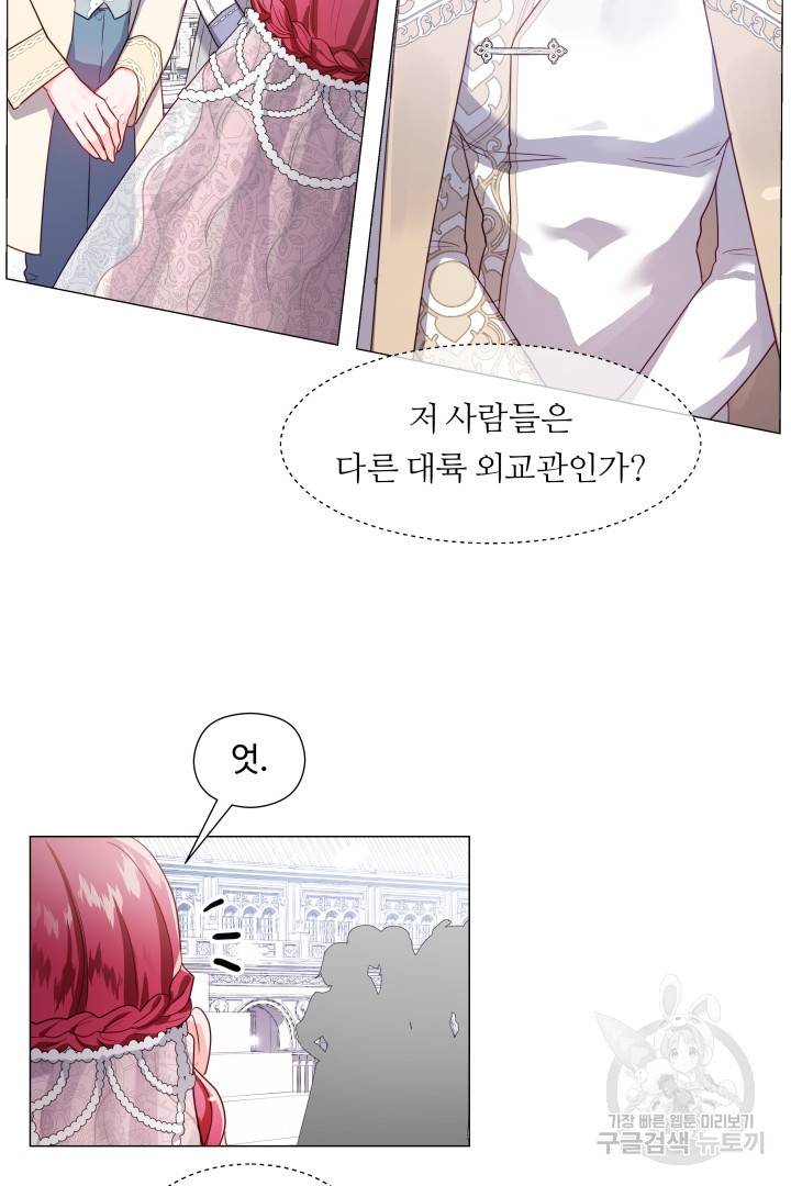 엑스트라는 과도한 집착을 사절합니다 70화 67