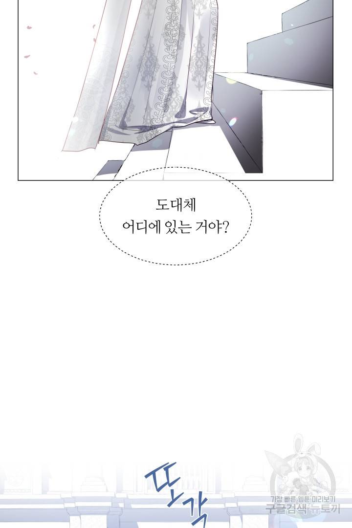 엑스트라는 과도한 집착을 사절합니다 70화 70