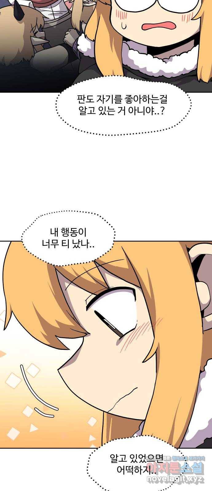 판타지 여동생! 160화 코볼트 왕국 5 2