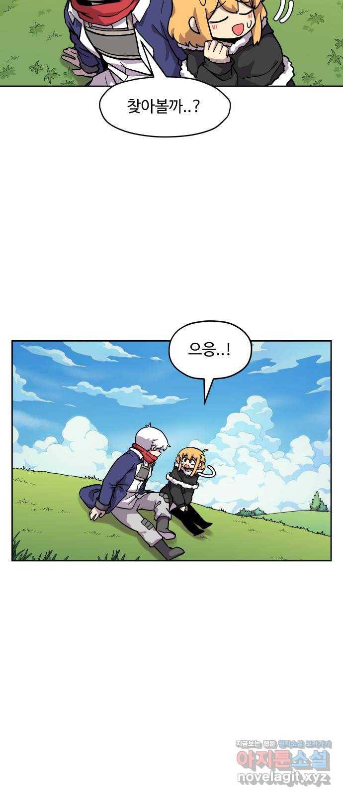 판타지 여동생! 160화 코볼트 왕국 5 4