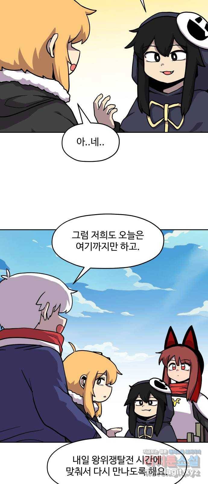 판타지 여동생! 160화 코볼트 왕국 5 7
