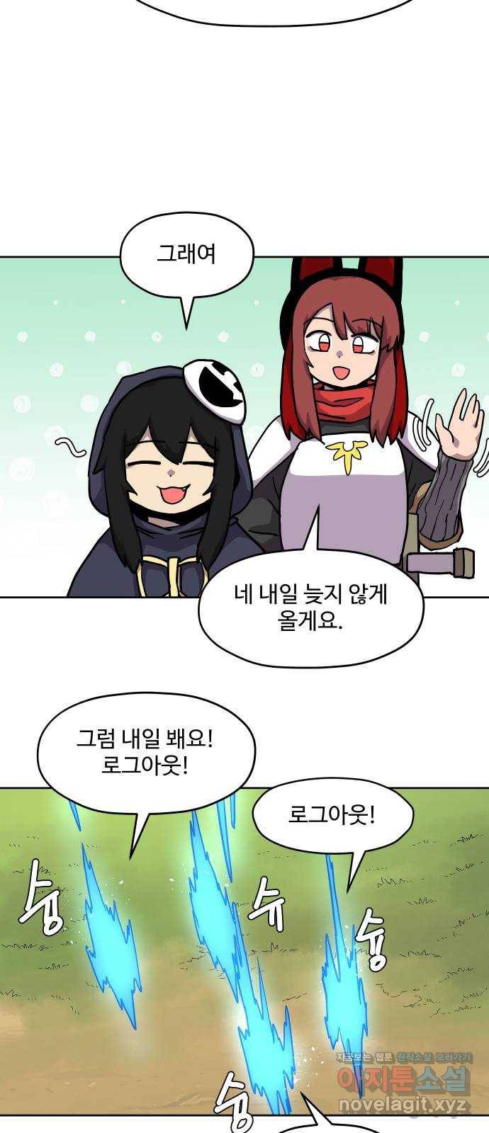 판타지 여동생! 160화 코볼트 왕국 5 8
