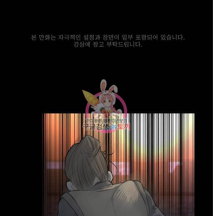 좀간 11화 1