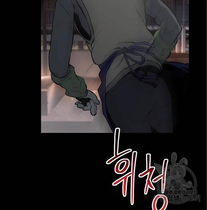 좀간 11화 2