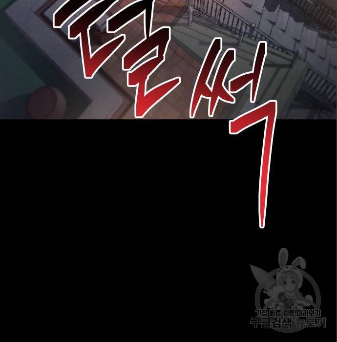 좀간 11화 5