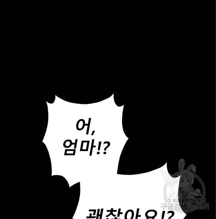 좀간 11화 6