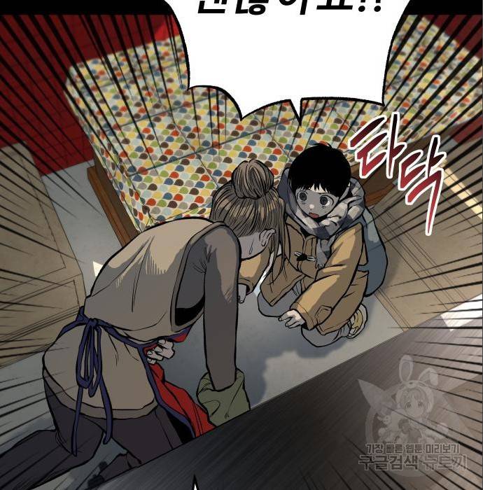 좀간 11화 7