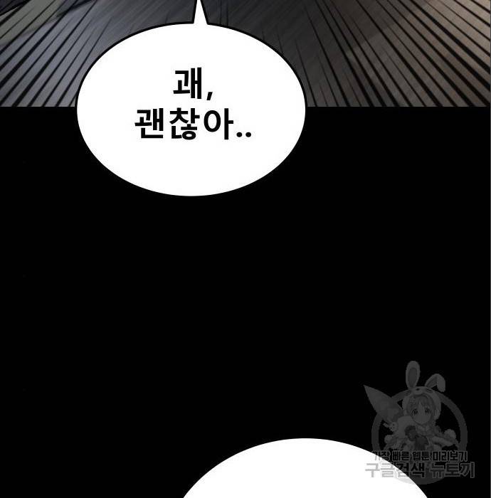 좀간 11화 8
