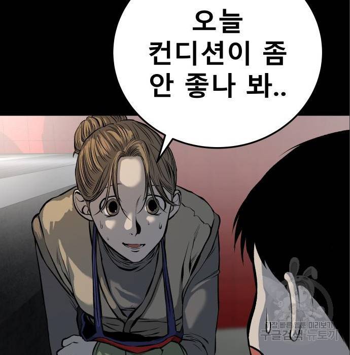 좀간 11화 9