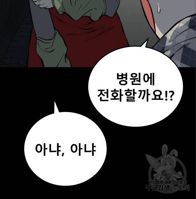 좀간 11화 10
