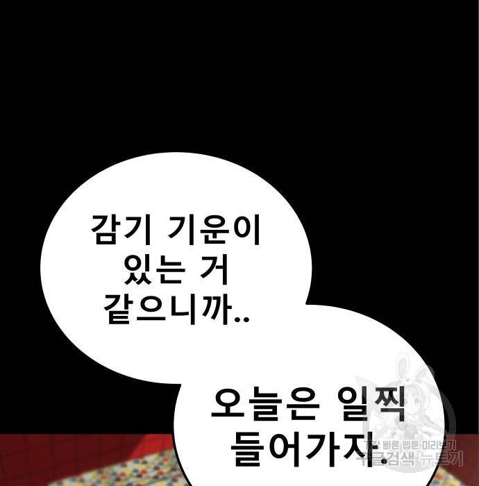 좀간 11화 11