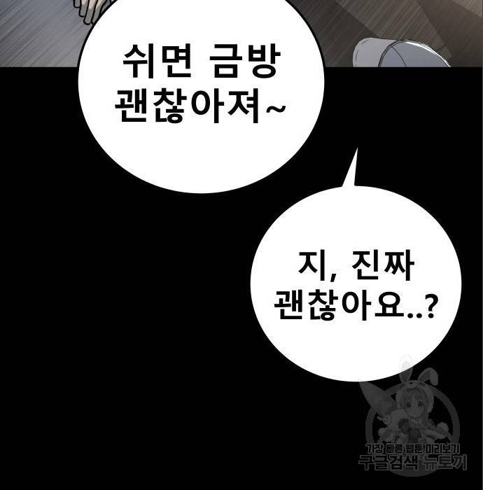 좀간 11화 13