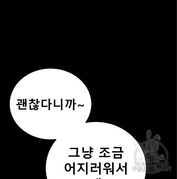 좀간 11화 14